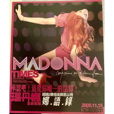 Madonna Confessions Album Advertisment Pull Out JAPAN Madonna Confessions Album Advertisment Pull Out JAPAN
