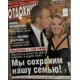 Madonna Relax! Magazine Russian