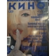 Madonna Cinema Park Russian Magazine 2000