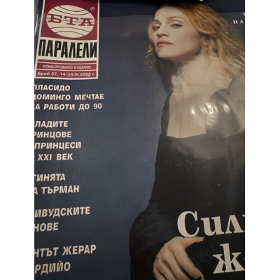 Madonna Paraleli Bulgarian Magazine 2000 Madonna Paraleli Bulgarian Magazine 2000