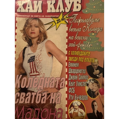 Madonna High Club Magazine