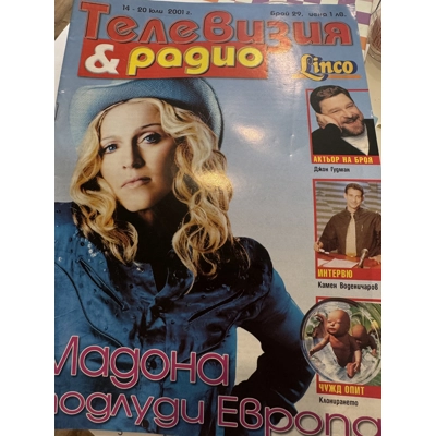 Madonna TV & Radio  Bulgaria Magazine  (June 2001)