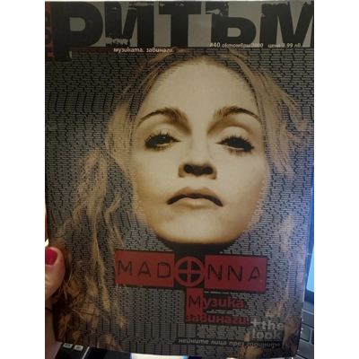 Madonna Bulgarian Magazine