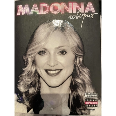 Madonna Biography in Russian Madonna Biography in Russian