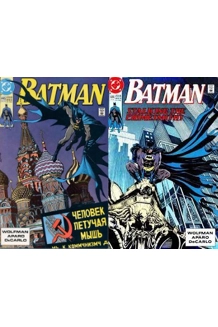 COMIC BATMAN 444 445