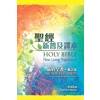 CBT4738 English Chinese Bible NLT/CNLT - New Testament with Psalms & ProverbsPaperback 中英聖經新普及譯本新約..