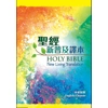 CBT4839 English Chinese Bible NLT/CNLT Traditional Hard Cover 中英聖經新普及譯本硬面‧白邊