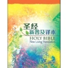 CBS4852 English Chinese Bible NLT/CNLT Simplified Hard Cover 中英圣经‧新普及译本‧硬面‧白边(简体中文)