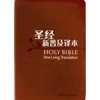 CBS4855 English Chinese Bible NLT/CNLT Simplified Leather Brown Color 中英圣经‧新普及译本‧啡色仿皮面‧银边(简体中文)