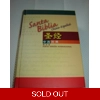 CBS5831 Santa Biblia - Union/NVI (Chino/Espanol) (Hardcover White Edge) 中文及西班牙对照圣经和合本硬面白边
