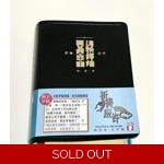 CAS1479 Union Version (Praye.. CAS1479 Union Version (Praye..