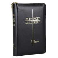 CBS1146 English Chinese Bible NIV/CUV Simplifed Bonded Leather Zipper Black Color 中英圣经和合本黑色仿皮面金边拉链
