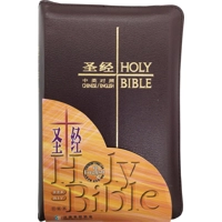CBS1147 English Chinese Bible NIV/Union Leather Zipper Lea..