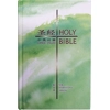 CBS1958 English Chinese Bible CUV/NIV Simplified Hard Cover Medium Size 中英圣经和合本淺绿色硬面白边