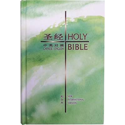 CBS1958 English Chinese Bible CUV/NIV Simplified Hard Cover Medium Size 中英圣经和合本淺绿色硬面白边