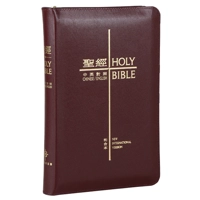 CBT1080 English Chinese Bible NIV/CUV Traditional Bonded L..