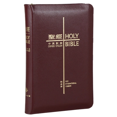 CBT1080 English Chinese Bible NIV/CUV Traditional Bonded Leather Zipper Burgandy Color 中英聖經和合本紅色仿皮面金邊拉鏈