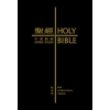CBT1050 English Chinese BIble NIV/Union Hard Cover Traditional Thumb Index 中英聖經和合本拇指版黑色硬面白邊