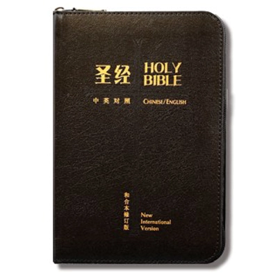 Chinese English Bible RCU/NIV‧Diglot‧Black bonded leather zipper‧gold Edge‧Shen edition‧Simplified Script Chinese English Bible RCU/NIV‧Diglot‧Black bonded leather zipper‧gold Edge‧Shen edition‧Simplified Script