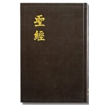 Chinese Bible Union Version .. Chinese Bible Union Version ..
