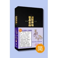 CAS1331 中文名稱:和合本祈祷应许特大字版黑色仿皮面金边拇指版