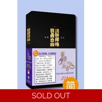 CAS1331 中文名稱:和合本祈祷应许特大字版黑色仿皮面金边拇指版