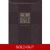 Chinese English Bible KJV/Union Leather Zipper Black Traditonal ( OUT OF STOCK )