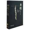 S15SS01H 新譯本-NIV 中英對照》标准裝 硬面精裝白邊 簡 CNV/NIV , Stand Size, Simp. , Black Hardback Cover, White Edge ..