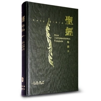 S15TS01H 新譯本/NIV 標準神字版 黑色精裝燙金白邊 繁 CNV/NIV , Stand Size, Trad. , Black Hardback Cover, White Edge S..