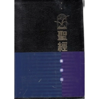 聖經靈修版-皮面金邊 082012