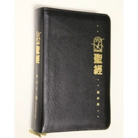 聖經靈修版-皮面金邊拉鏈 082016