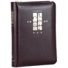 CAS1337 Union Version (Prayer & Promise Edition) (Burgundy Leather Zipper Gilt Edge) 和合本祈祷应许版拇指版红色..