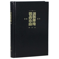 CAS1934 Union Version (Prayer & Promise Edition) (Blk Hard..