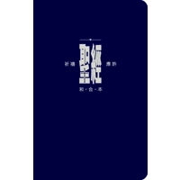 CAT1101 Union Version (Prayer & Promise Edition) (Navy Lea..