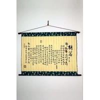 大橫經句布軸 - 詩篇第8篇 Psalm 8