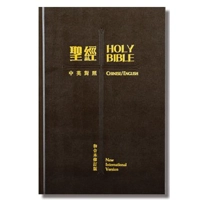 Chinese English Bible RCU/NIV‧Diglot‧Standard SizeLarge printed‧Black Hardcover‧white Edge‧with Th..