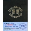 CCT12901 Holy Bible - Union Version - Study Bible (Traditional) - Hardcover 和合本‧研讀本‧藍色硬面‧白邊