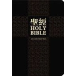 Chinese English Bible KJV/Union Leather Zipper Black Traditonal ( OUT OF STOCK ) Chinese English Bible KJV/Union Leather Zipper Black Traditonal ( OUT OF STOCK )