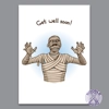 Get Well Soon - Mummy Horror Card