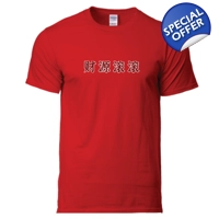 CNY 财源滚滚 Money Rolling In Chinese..