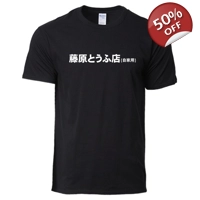 Initial D Wording Unisex / Male T..