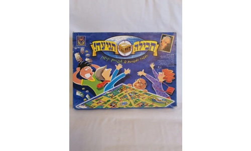 חבילה היגיעה