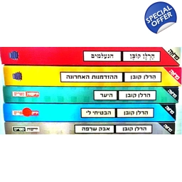 הרלן קובן 5 ספרים