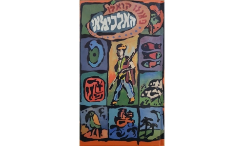 פאולו קואלו - האלכימאי