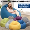 Lazy Sofa Cover Solid Chair Covers Without Filler Linen Cloth Lounger Seat Bean Bag Pouf Puff Couch