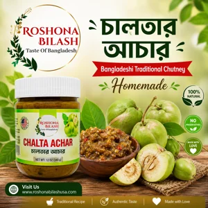 Chaltar (Elephant Apple) Achar (12 oz)