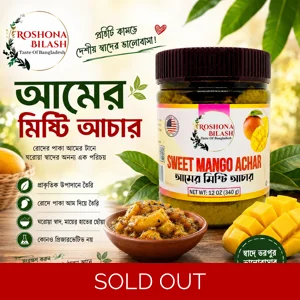 Aamer (Mango) Mishti Achar (12 oz)