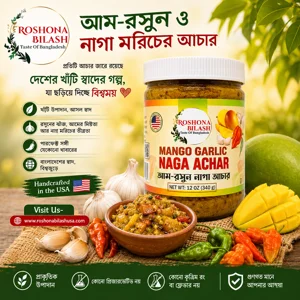 Garlic, Mango, Naga Achar (12 oz) Chutney