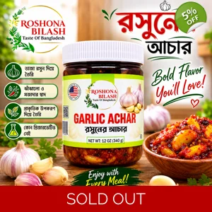 Garlic Achar (12 oz) Chutney- Made in Usa