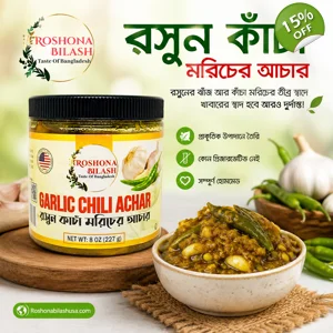 Garlic Chili Achar (8 oz)